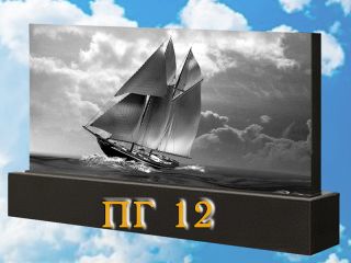 Памятник горизонтальный ПГ12