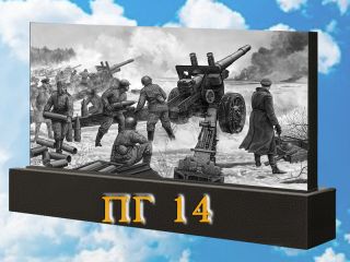 Памятник горизонтальный ПГ14