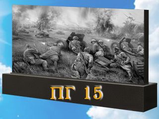 Памятник горизонтальный ПГ15