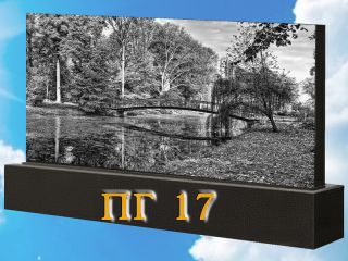 Памятник горизонтальный ПГ17