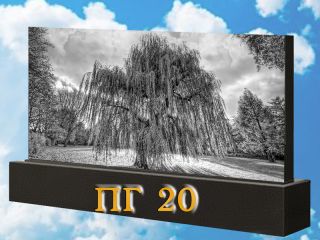 Памятник горизонтальный ПГ20