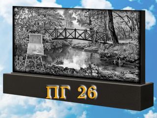 Памятник горизонтальный ПГ26