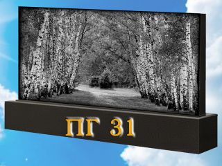 Памятник горизонтальный ПГ31