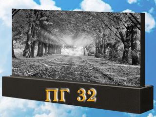 Памятник горизонтальный ПГ32
