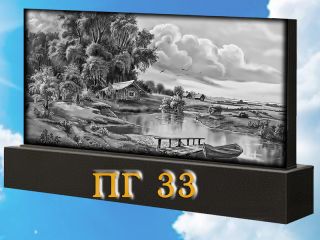 Памятник горизонтальный ПГ33