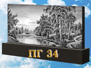 Памятник горизонтальный ПГ34