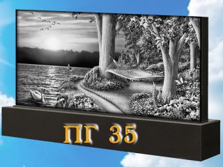 Памятник горизонтальный ПГ35