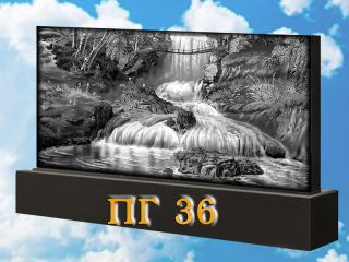 Памятник горизонтальный ПГ36