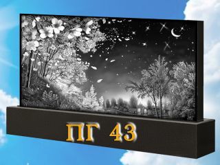Памятник горизонтальный ПГ43