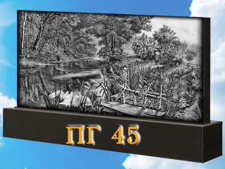 Памятник горизонтальный ПГ45