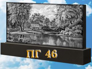 Памятник горизонтальный ПГ46