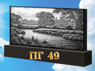 Памятник горизонтальный ПГ49