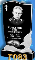 Памятник вертикальный Г083
