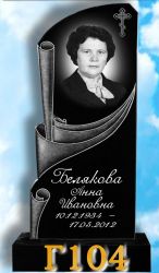 Памятник вертикальный Г104