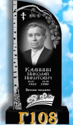 Памятник вертикальный Г108