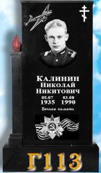 Памятник вертикальный Г113