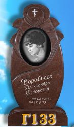 Памятник вертикальный Г133