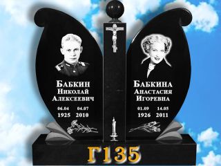Памятник горизонтальный Г135