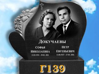 Памятник горизонтальный Г139