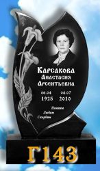 Памятник вертикальный Г143