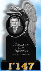 Памятник вертикальный Г147