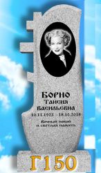 Памятник вертикальный Г150