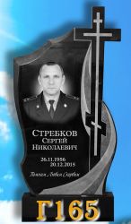 Памятник вертикальный Г165