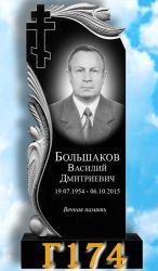 Памятник вертикальный Г174