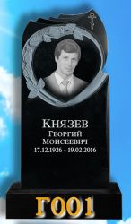 Памятник вертикальный Гоо1