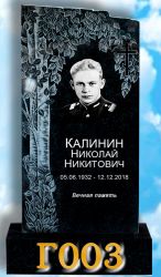 Памятник вертикальный Г003