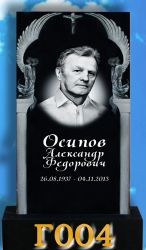 Памятник вертикальный Г004
