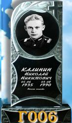 Памятник вертикальный Г006