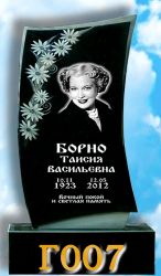 Памятник вертикальный Г007