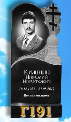 Памятник вертикальный Г191