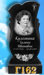 Памятник вертикальный Г162