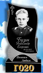 Памятник вертикальный Г020