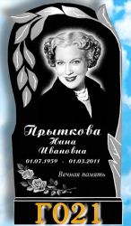 Памятник вертикальный Г021