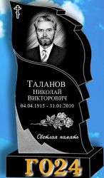 Памятник вертикальный Г024