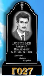 Памятник вертикальный Г027