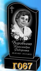 Памятник вертикальный Г067
