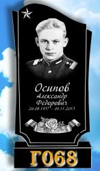 Памятник вертикальный Г068