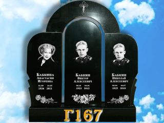 Памятник горизонтальный Г167