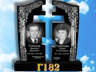 Памятник горизонтальный Г182