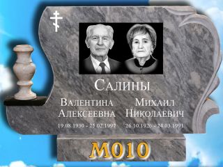 Памятник горизонтальный М010