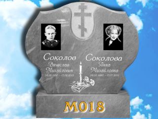 Памятник горизонтальный М018