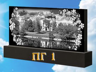 Памятник горизонтальный ПГ1