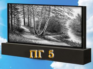 Памятник горизонтальный ПГ5